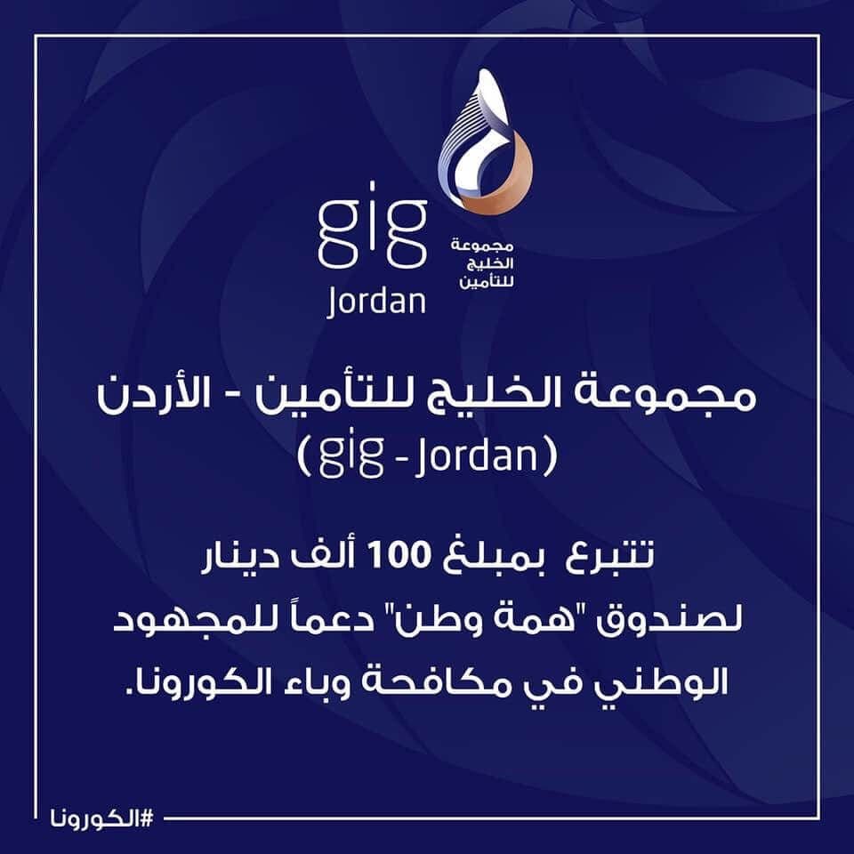 GIG Jordan Donates 100,000 JDs To The “Himmat Watan” Fund.