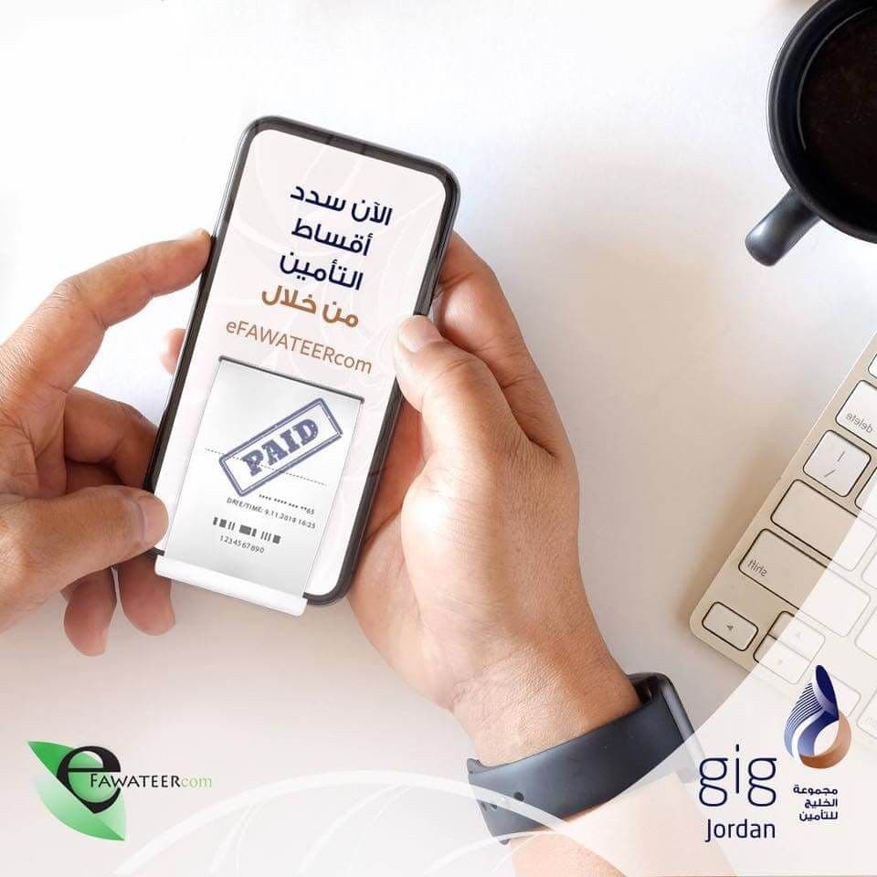 GIG-Jordan Introduces Premium Settlement Service Through E-Fawateercom