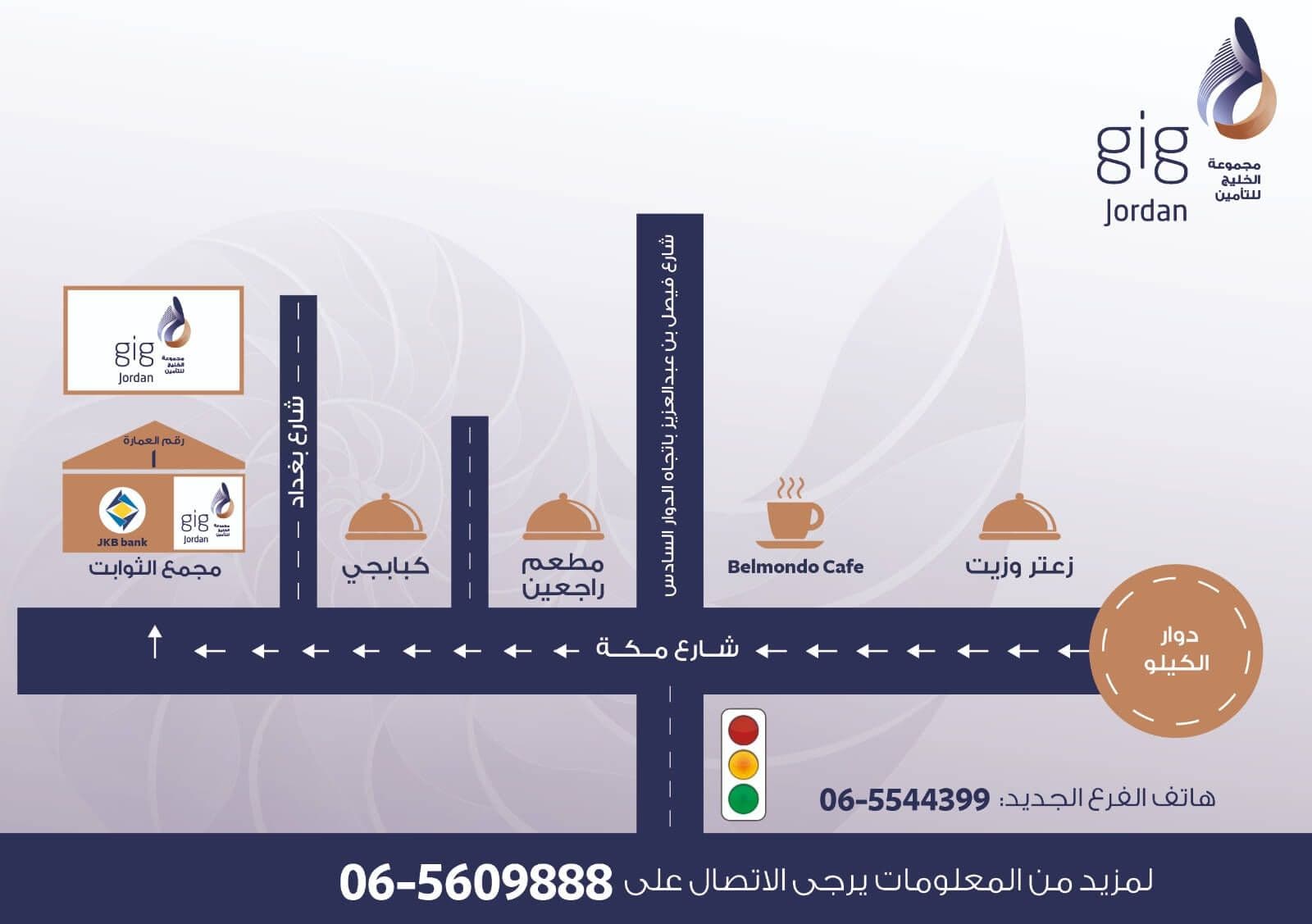 GIG – Jordan Reallocates Tla'a Al Ali Branch To Mecca Street