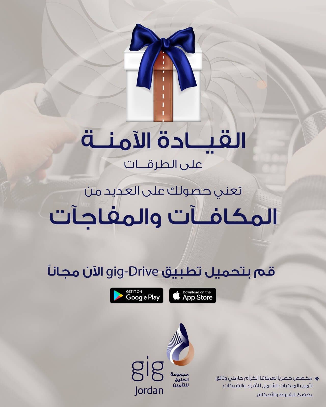 GIG - Jordan Launches "GIGDrive" Safe Driving Application