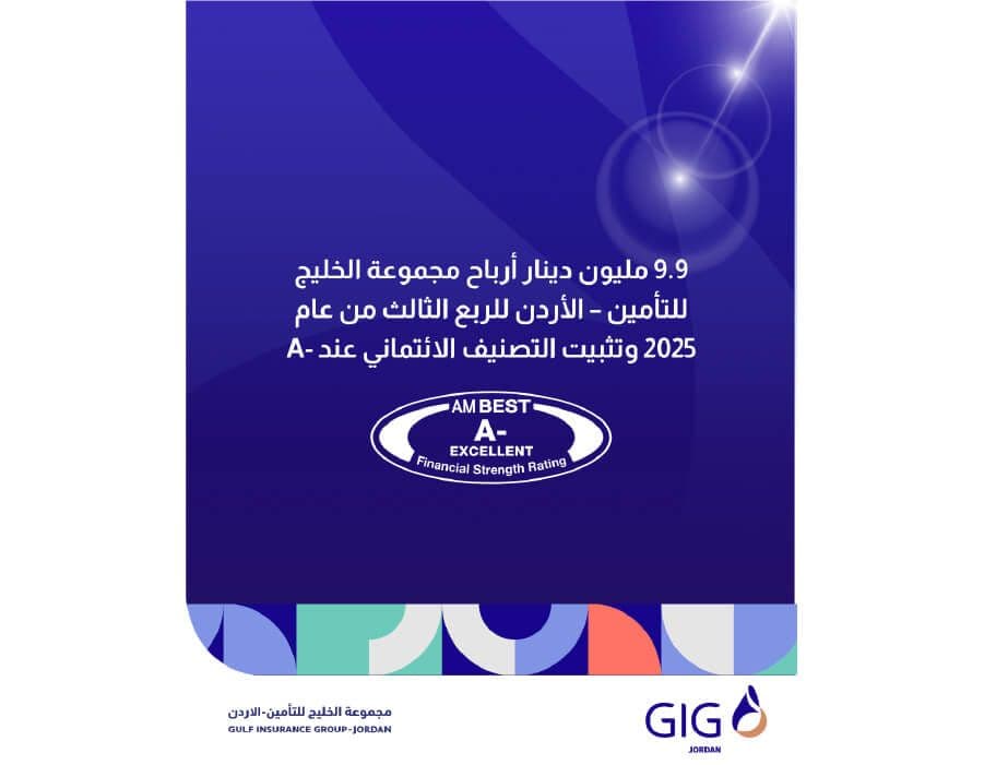 9.9 Million JOD in Profits for GIG – Jordan in Q3 2025, Credit Rating Reaffirmed at A-