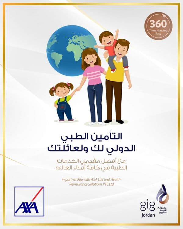 GIG Jordan introduces “360 International Medical Insurance Program” in partnership with AXA Life and Health Reinsurance Solutions PTE. Ltd.